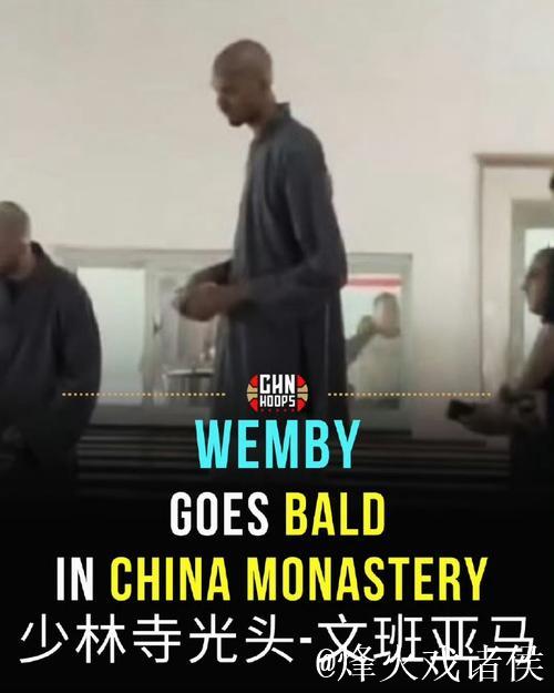 文班亚马直接给跨过路障 文班亚马直接给跨过路障