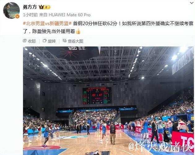 北京轰111分创赛季新高引热议!两战百回合133.8分联盟第一 北京轰111分创赛季新高引热议!两战百回合133.8分联盟第一