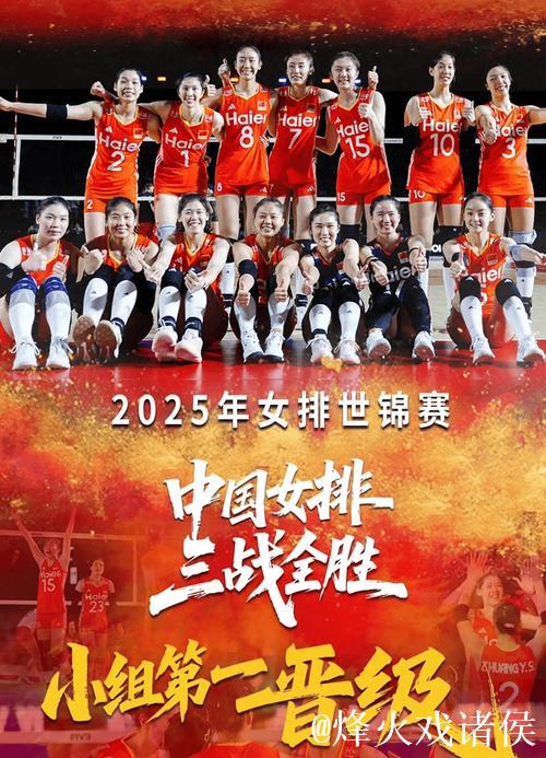 中国女排3-0完胜多米尼加 世锦赛三连胜荣膺小组头名