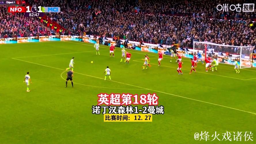 英超-谢尔基传射建功 赖因德斯破门 曼城2-1险胜诺丁汉森林 英超-谢尔基传射建功 赖因德斯破门 曼城2-1险胜诺丁汉森林