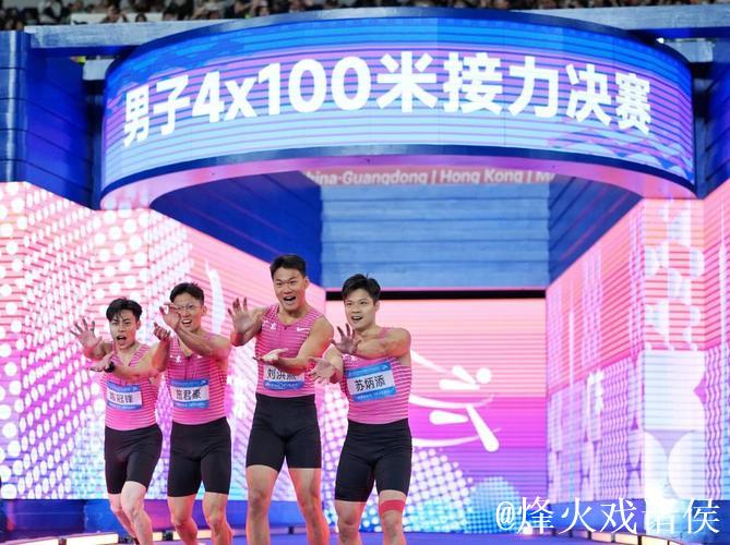 苏炳添告别赛4×100米接力摘第四 湖北队勇夺桂冠