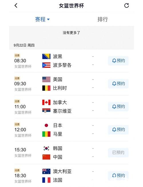 世界杯直播入口分析与对比指南