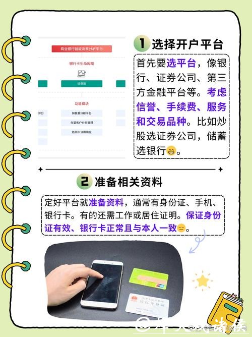 世界杯下注网站开户指南：新手零基础教学