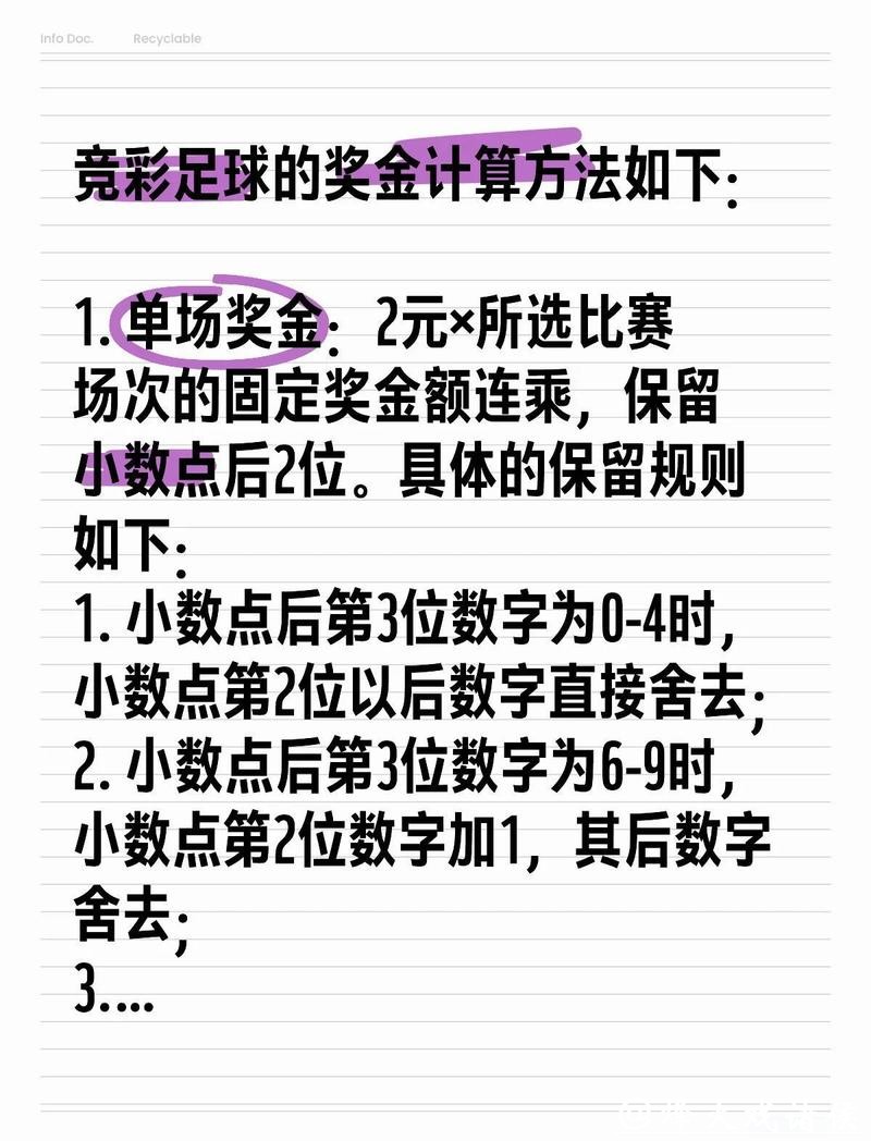 2026世界杯竞猜：如何制定最佳投注策略