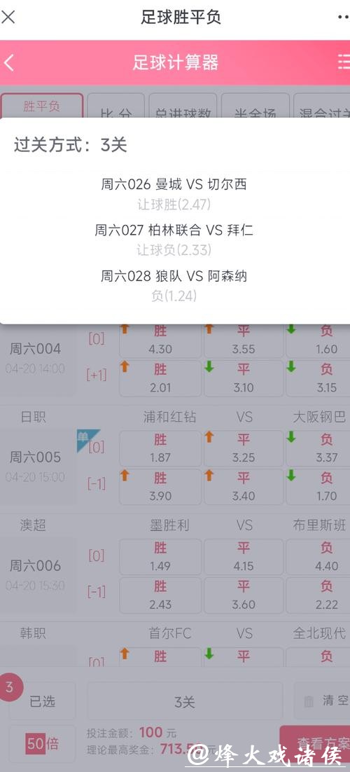世界杯外围:教你如何合理安排投注资金 世界杯外围:教你如何合理安排投注资金